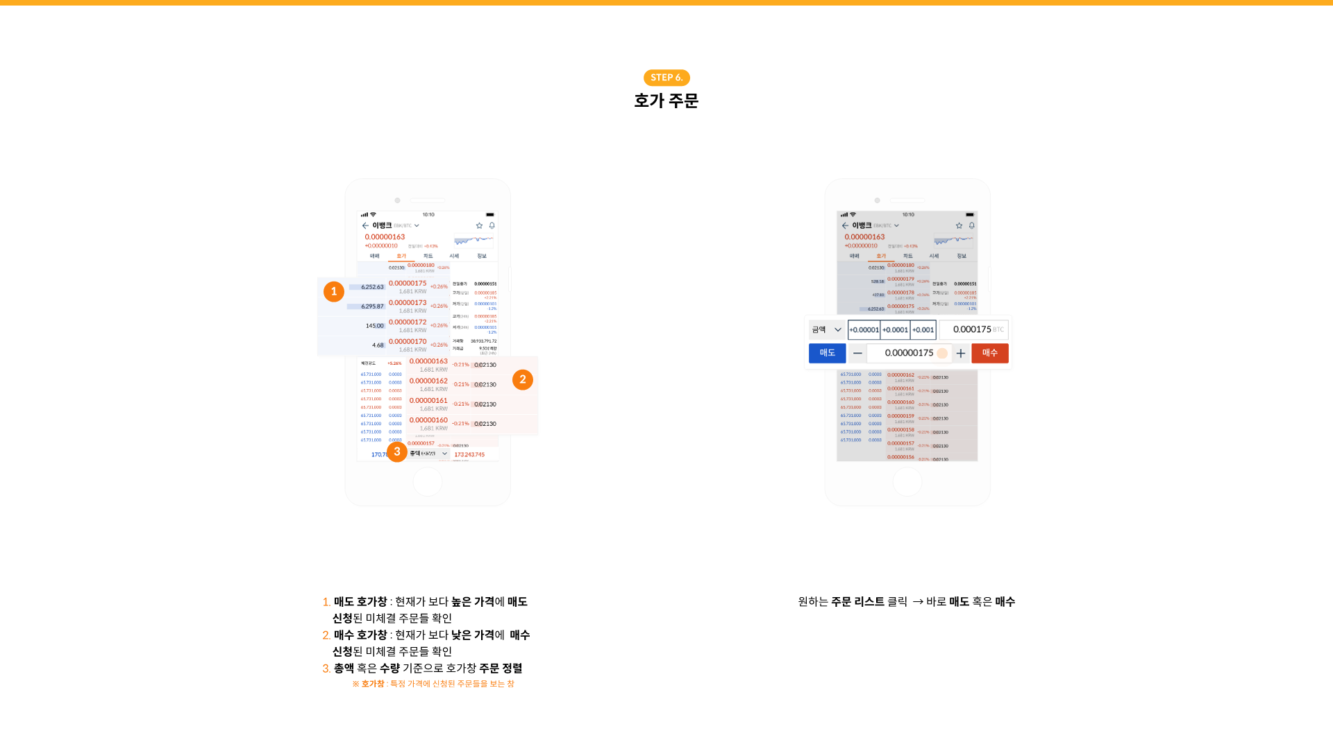 app-user-guide-forWeb3_7.png