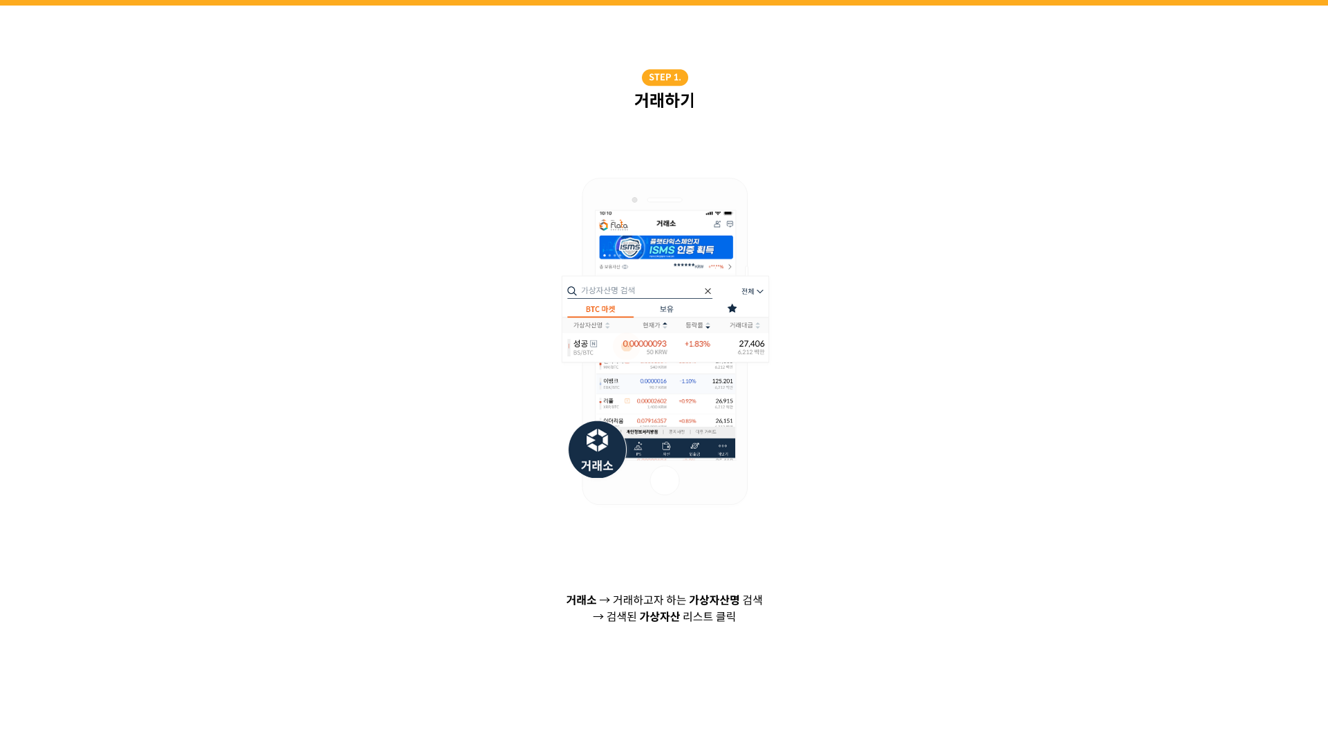 app-user-guide-forWeb3_2.png