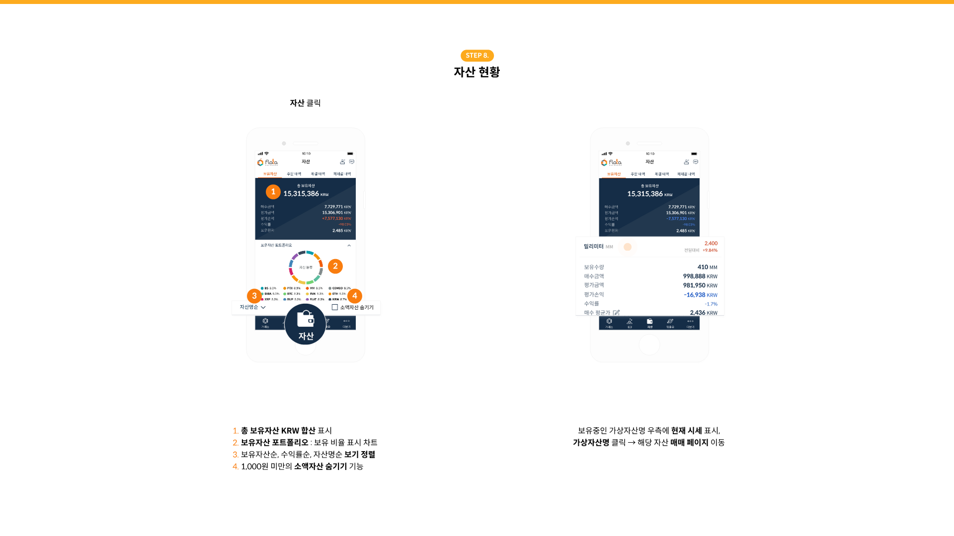 app-user-guide-forWeb3_9.png